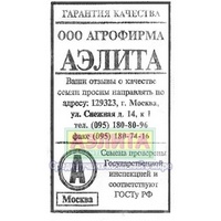 articul-A49792