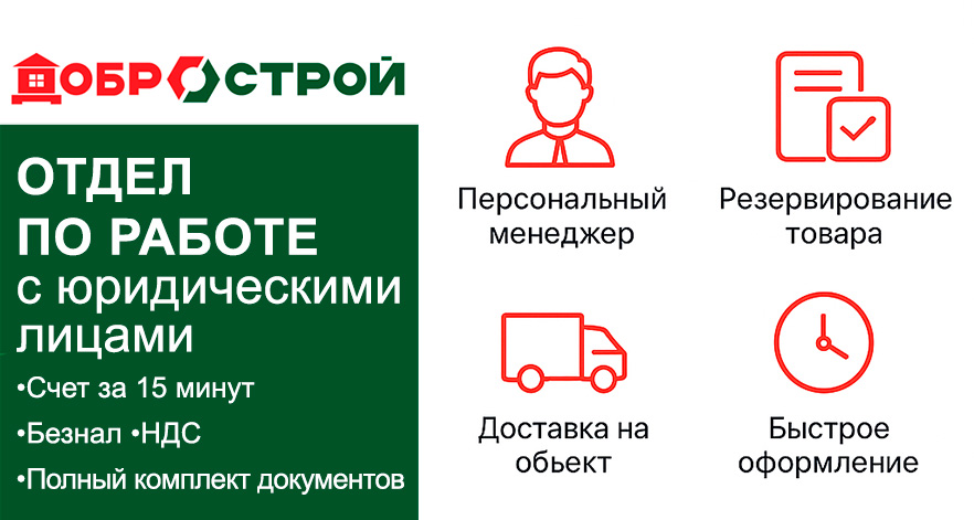 Отдел корпоративных продаж
